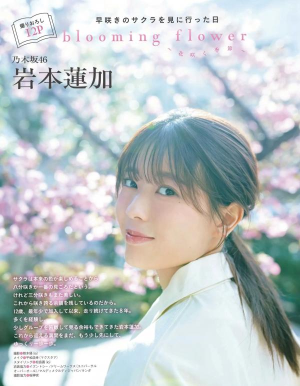    [EX大衆] 2024.04 STU48 中村舞、高雄さやか、BEYOOOOONDS、Juice=Juice入江里咲、石山咲良 日本偶像杂志写真专访第2张图片