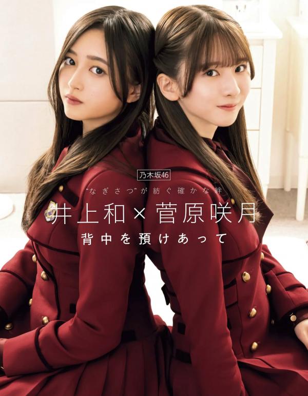    [EX大衆] 2024.04 STU48 中村舞、高雄さやか、BEYOOOOONDS、Juice=Juice入江里咲、石山咲良 日本偶像杂志写真专访第15张图片