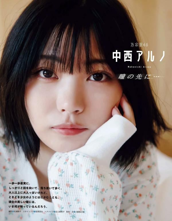    [EX大衆] 2024.04 STU48 中村舞、高雄さやか、BEYOOOOONDS、Juice=Juice入江里咲、石山咲良 日本偶像杂志写真专访第17张图片