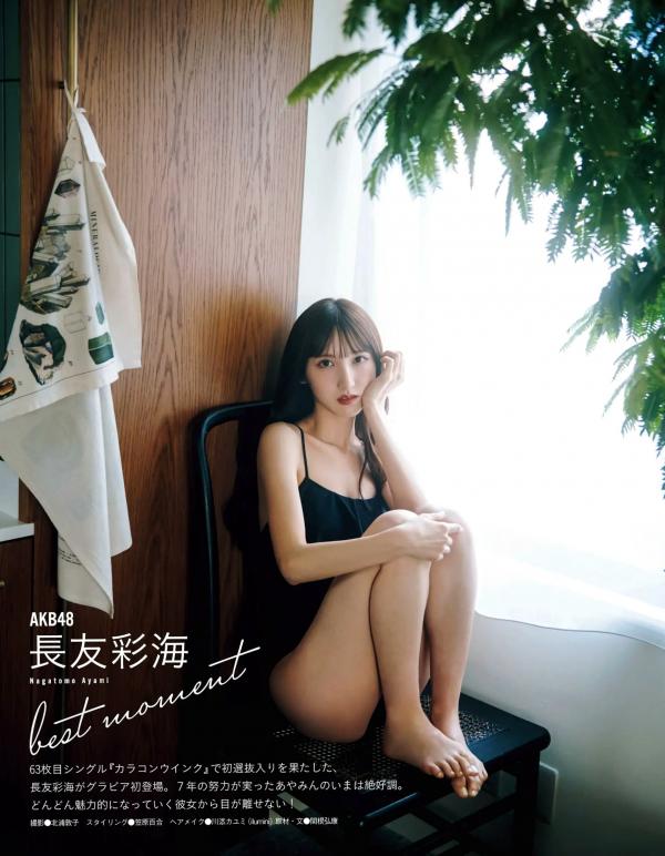    [EX大衆] 2024.04 STU48 中村舞、高雄さやか、BEYOOOOONDS、Juice=Juice入江里咲、石山咲良 日本偶像杂志写真专访第22张图片