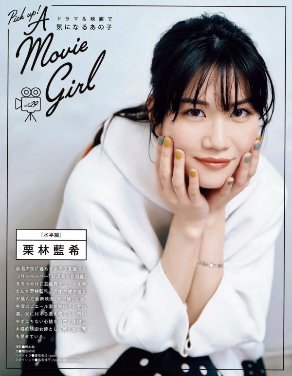    [EX大衆] 2024.04 STU48 中村舞、高雄さやか、BEYOOOOONDS、Juice=Juice入江里咲、石山咲良 日本偶像杂志写真专访第44张图片