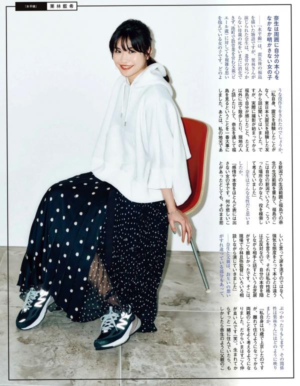    [EX大衆] 2024.04 STU48 中村舞、高雄さやか、BEYOOOOONDS、Juice=Juice入江里咲、石山咲良 日本偶像杂志写真专访第45张图片