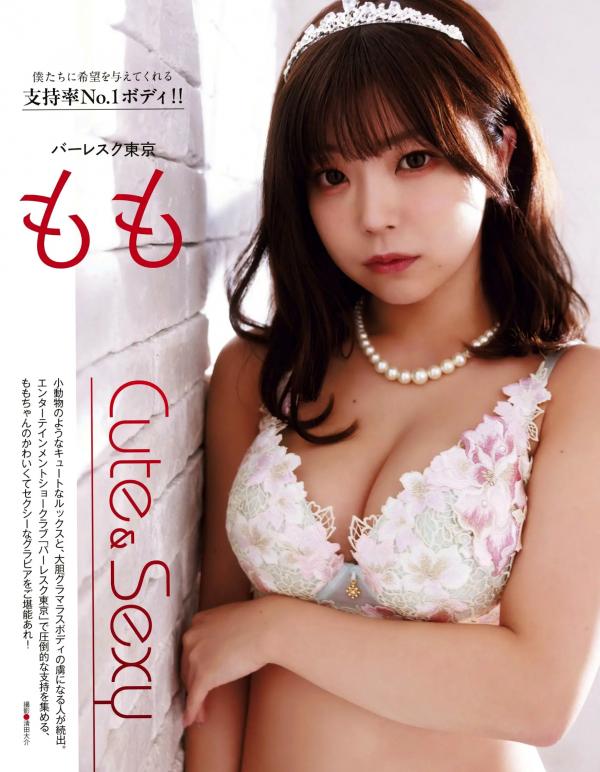   [EX大衆] 2024.04 STU48 中村舞、高雄さやか、BEYOOOOONDS、Juice=Juice入江里咲、石山咲良 日本偶像杂志写真专访第48张图片
