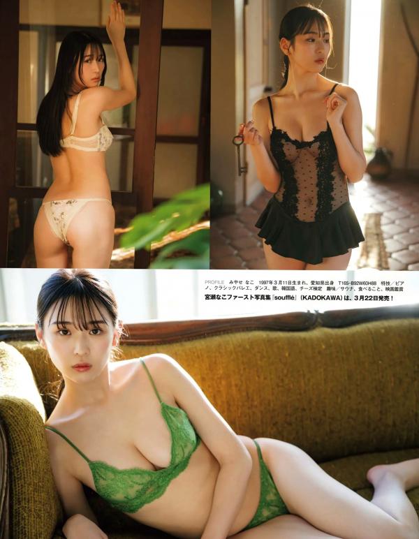    [EX大衆] 2024.04 STU48 中村舞、高雄さやか、BEYOOOOONDS、Juice=Juice入江里咲、石山咲良 日本偶像杂志写真专访第51张图片