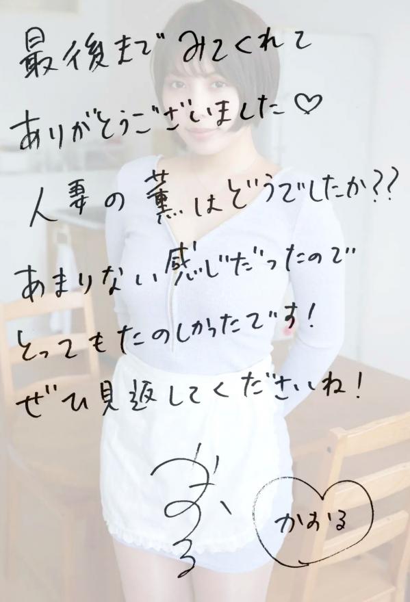    Kaoru Yasui 安位薫 - 若妻的安位さん，居家针织短裙美腿丝袜，展现极品身材的性感私房写真第69张图片