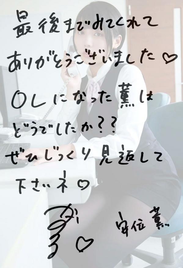    Kaoru Yasui 安位薫 - A new employee Yasui-san 新入社員的安位さん，魅力办公室OL制服诱惑，极致黑丝职场日常，娇俏佳人私房摄影第69张图片
