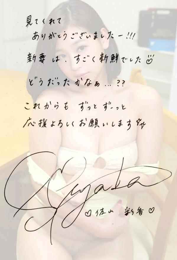    Ayaka Sayama 佐山彩香 - My wife ウチの奥さん 居家人妻系列 碎花裙诱惑 丝袜美腿 纯欲家居风写真第57张图片