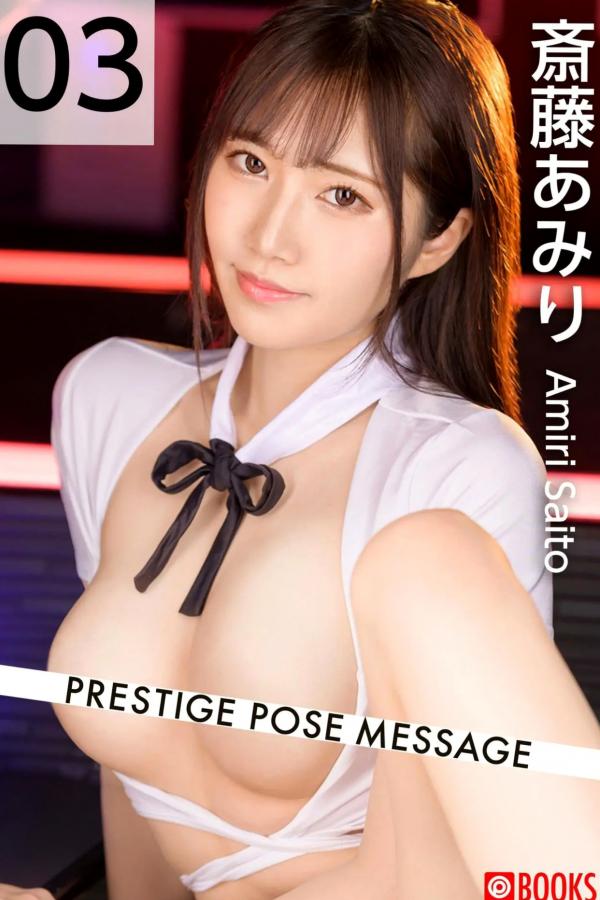    Amiri Saito 斎藤あみり - PRESTIGE POSE MESSAGE 03 职场OL制服诱惑，校园教室与甜美女仆装变装写真第1张图片