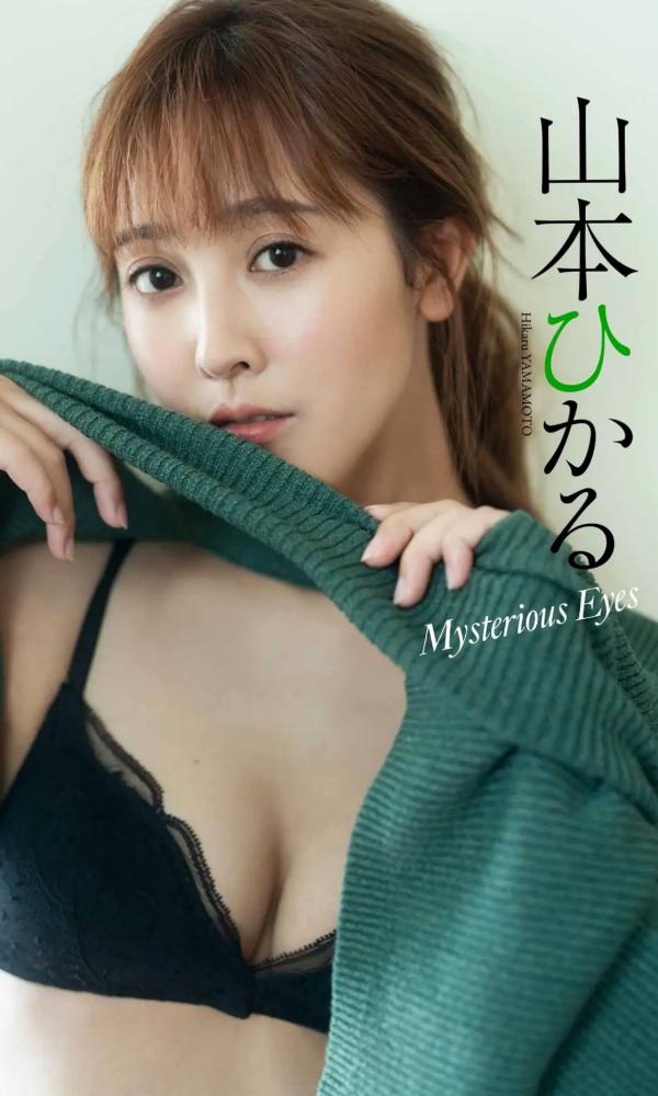    Hikaru Yamamoto 山本ひかる - Mysterious Eyes 居家私房诱惑与海边清新写真合集第1张图片