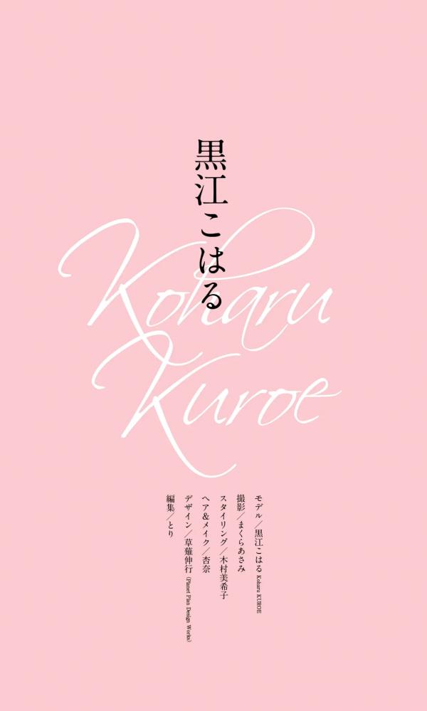    【高清精选】黑江こはる（Koharu Kuroe）甜美泳装写真，夏日泳池边的清纯诱惑，展现令人心动的迷人曲线与治愈笑容，元气满满的日系女神。第65张图片