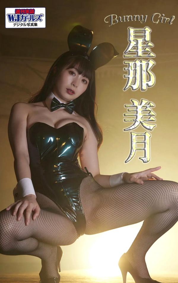    星那美月 - Bunny Girl 兔女郎系列写真，演绎角色扮演诱惑与性感私房美学第1张图片