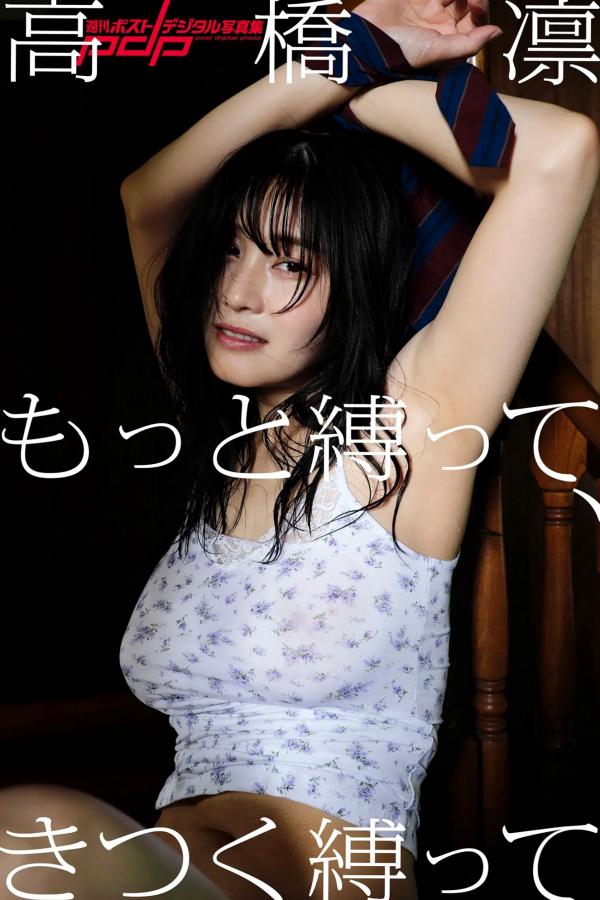    高桥凛 - 居家内衣私房写真，尽显成熟韵味与傲人曲线，极致诱惑第1张图片