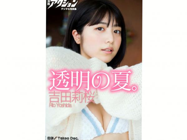   吉田桜 - 透明的夏，清新比基尼夏日户外写真，治愈系少女的曼妙时光第1张图片