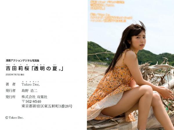    吉田桜 - 透明的夏，清新比基尼夏日户外写真，治愈系少女的曼妙时光第25张图片