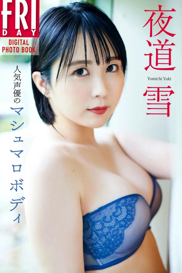    夜道雪 - 人気声優のマシュマロボディ：多款精致内衣与比基尼卧室私房写真，极致诱惑的软萌女神风采第1张图片