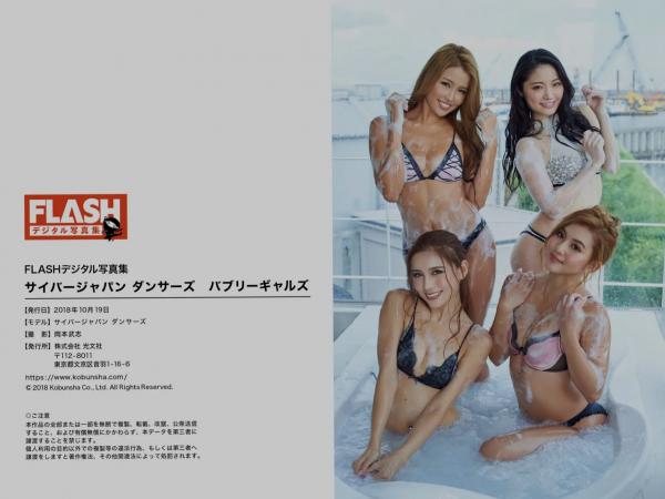    サイバージャパンダンサーズ バブリーギャルズ：泡沫浴泳装写真，性感比基尼派对，日本女神甜美诱惑第46张图片