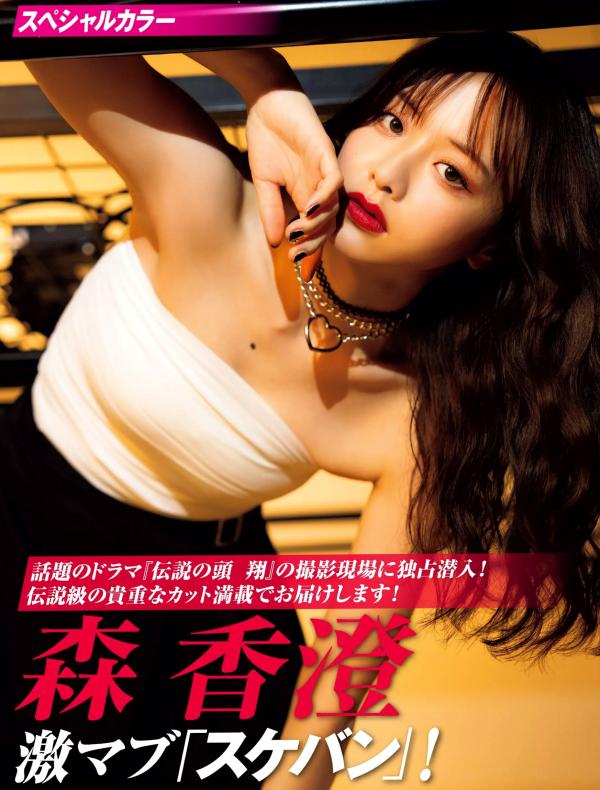    [FRIDAY] 伊織もえ 林襄 森香澄等群星写真：狂野桑巴舞会特别企划与夏日清凉比基尼私房大赏第25张图片