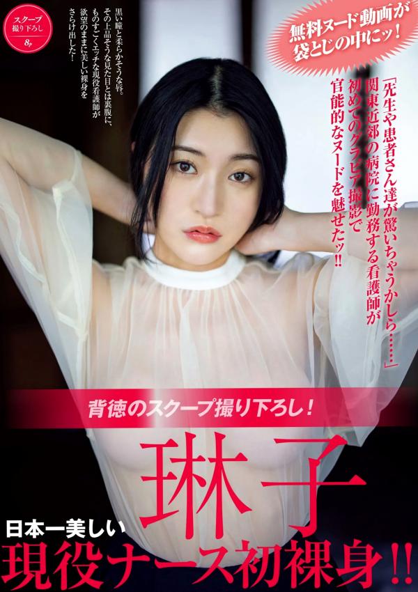    [FRIDAY] 伊織もえ 林襄 森香澄等群星写真：狂野桑巴舞会特别企划与夏日清凉比基尼私房大赏第44张图片