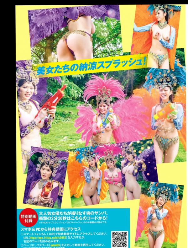    [FRIDAY] 伊織もえ 林襄 森香澄等群星写真：狂野桑巴舞会特别企划与夏日清凉比基尼私房大赏第58张图片