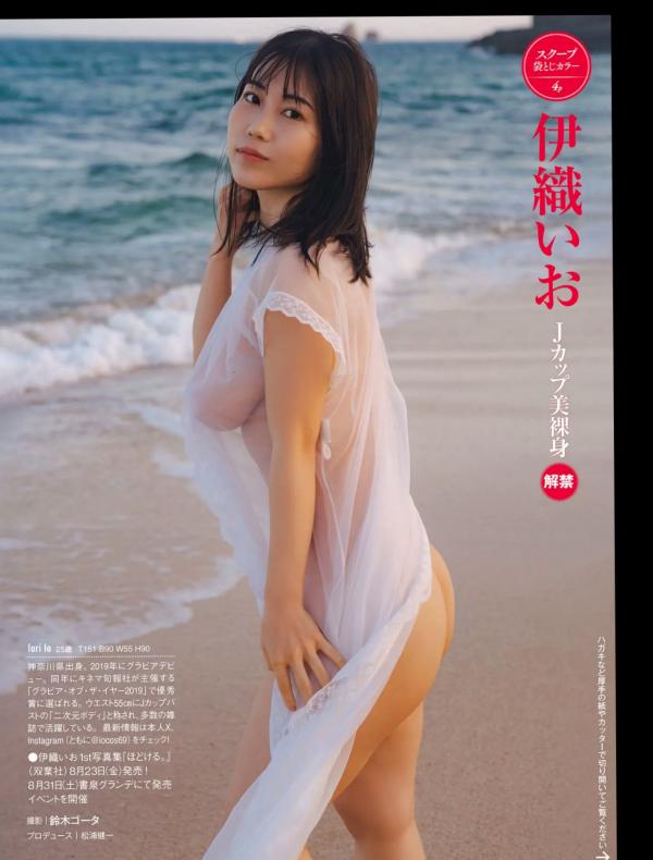    [FRIDAY] 伊織もえ 林襄 森香澄等群星写真：狂野桑巴舞会特别企划与夏日清凉比基尼私房大赏第64张图片