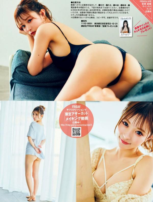    [FRIDAY] 伊織もえ 林襄 森香澄等群星写真：狂野桑巴舞会特别企划与夏日清凉比基尼私房大赏第68张图片