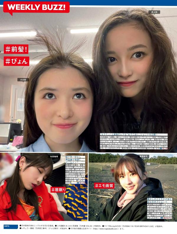    [FRIDAY] 伊織もえ 林襄 森香澄等群星写真：狂野桑巴舞会特别企划与夏日清凉比基尼私房大赏第74张图片