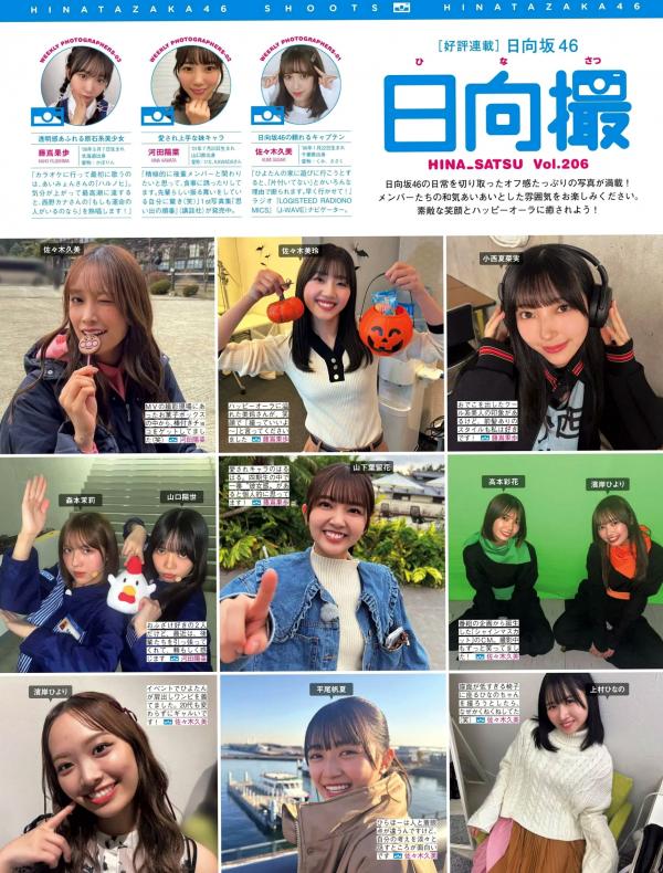    [FRIDAY] 伊織もえ 林襄 森香澄等群星写真：狂野桑巴舞会特别企划与夏日清凉比基尼私房大赏第75张图片