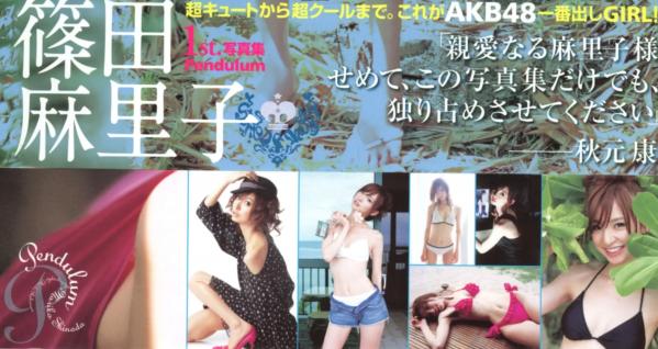    篠田麻里子 Mariko Shinoda《Pendulum》高清写真集，黑裙优雅神秘与比基尼丛林诱惑，尽显女神多面迷人风采第92张图片