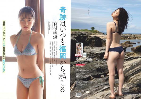    [Weekly Playboy] 2024 No.32 偶像精选：桃月なしこ、古田愛理等泳装比基尼与内衣湿身诱惑写真合集第10张图片