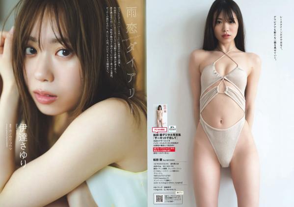    [Weekly Playboy] 2024 No.32 偶像精选：桃月なしこ、古田愛理等泳装比基尼与内衣湿身诱惑写真合集第26张图片