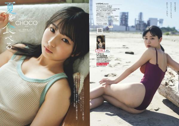    [Weekly Playboy] 2024 No.29 志田音々等校园制服诱惑与海边湿身泳装私房写真，清纯女神治愈系视觉盛宴第11张图片