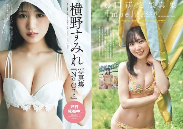    [Weekly Playboy] 2024 No.29 志田音々等校园制服诱惑与海边湿身泳装私房写真，清纯女神治愈系视觉盛宴第17张图片