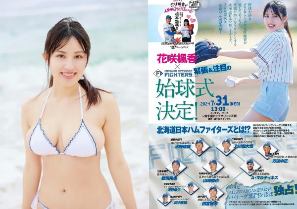    [Weekly Big Comic Spirits] 2024 No.31 花咲楓香精选写真，海边泳装比基尼诱惑，清纯甜美与性感身材完美结合第5张图片