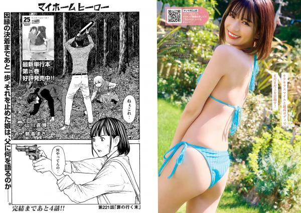    [Young Magazine] 2024 No.32 森香澄、齐藤あやめ、藤本ばんび，清新治愈与户外比基尼高画质美图写真第9张图片