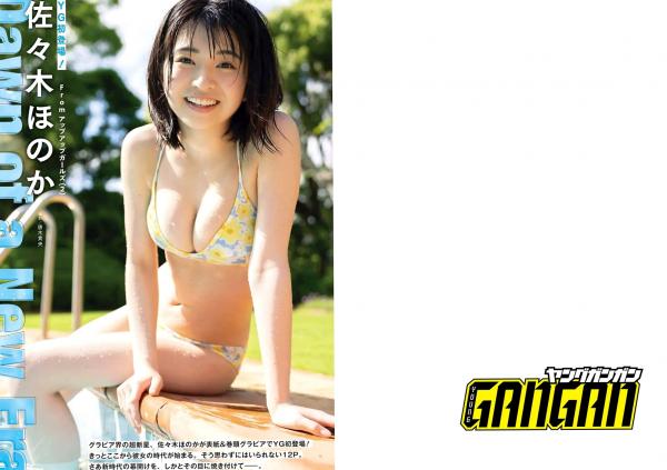    [Young Gangan] 2024年第14期 佐々木ほのか 矢野ななか 日本清纯美少女泳装写真 治愈系元气女神特辑第2张图片