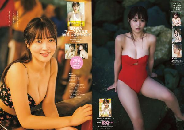    [Young Champion] 2024 No.15 南みゆ卡 夏日海边比基尼清新写真集第7张图片