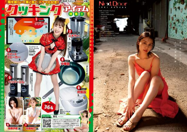    [Young Animal] 2024 No.14 本乡柚巴 相乐伊织室内私房写真，极致性感内衣秀出傲人曲线，绝美清纯与诱惑并存第11张图片