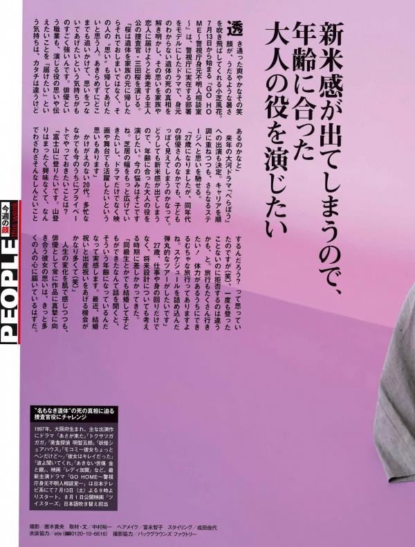    [Weekly SPA! ] 2024.07.09 期刊精选：小芝风花、ちとせよしの等众女神写真，涵盖比基尼、私房内衣与和服风情，性感御姐与清纯少女风格碰撞，极致美感视觉写真集。第4张图片