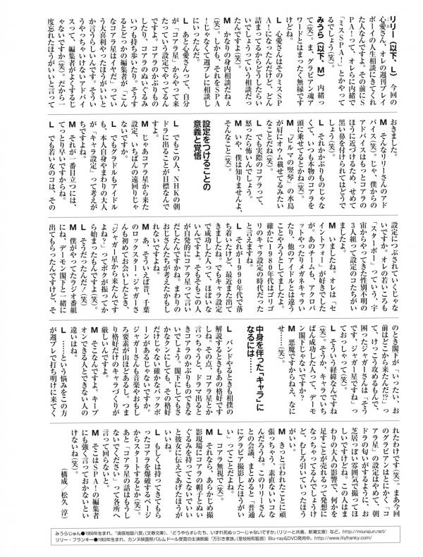    [Weekly SPA! ] 2024.07.09 期刊精选：小芝风花、ちとせよしの等众女神写真，涵盖比基尼、私房内衣与和服风情，性感御姐与清纯少女风格碰撞，极致美感视觉写真集。第12张图片