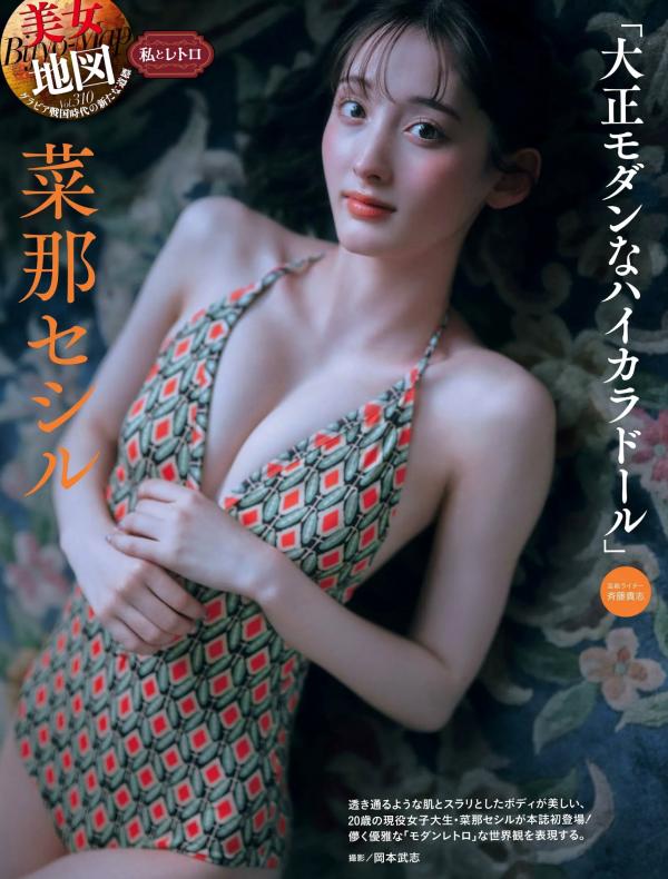    [Weekly SPA! ] 2024.07.09 期刊精选：小芝风花、ちとせよしの等众女神写真，涵盖比基尼、私房内衣与和服风情，性感御姐与清纯少女风格碰撞，极致美感视觉写真集。第14张图片