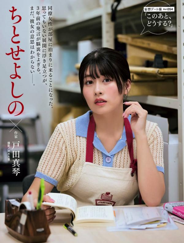   [Weekly SPA! ] 2024.07.09 期刊精选：小芝风花、ちとせよしの等众女神写真，涵盖比基尼、私房内衣与和服风情，性感御姐与清纯少女风格碰撞，极致美感视觉写真集。第30张图片