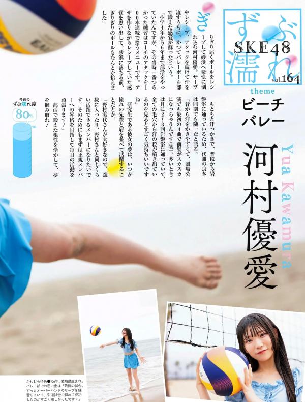    [Weekly SPA! ] 2024.07.09 期刊精选：小芝风花、ちとせよしの等众女神写真，涵盖比基尼、私房内衣与和服风情，性感御姐与清纯少女风格碰撞，极致美感视觉写真集。第43张图片