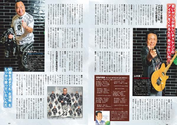    [Weekly Playboy] 2024 No.30-31福田ルミカ等日系女神群像，清纯与性感碰撞的视觉盛宴第15张图片