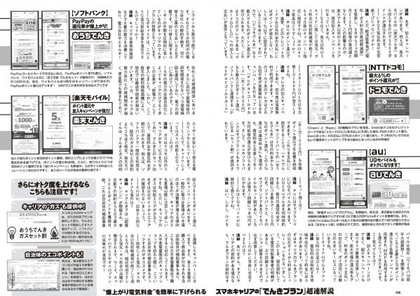    [Weekly Playboy] 2024 No.30-31福田ルミカ等日系女神群像，清纯与性感碰撞的视觉盛宴第19张图片
