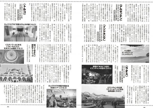    [Weekly Playboy] 2024 No.30-31福田ルミカ等日系女神群像，清纯与性感碰撞的视觉盛宴第27张图片