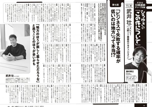    [Weekly Playboy] 2024 No.30-31福田ルミカ等日系女神群像，清纯与性感碰撞的视觉盛宴第30张图片