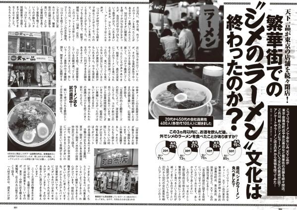    [Weekly Playboy] 2024 No.30-31福田ルミカ等日系女神群像，清纯与性感碰撞的视觉盛宴第31张图片