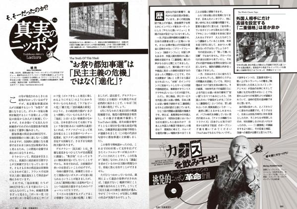    [Weekly Playboy] 2024 No.30-31福田ルミカ等日系女神群像，清纯与性感碰撞的视觉盛宴第46张图片