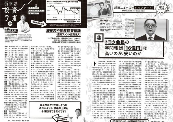    [Weekly Playboy] 2024 No.30-31福田ルミカ等日系女神群像，清纯与性感碰撞的视觉盛宴第47张图片