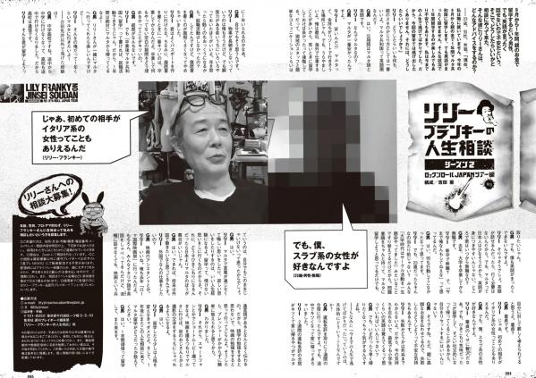    [Weekly Playboy] 2024 No.30-31福田ルミカ等日系女神群像，清纯与性感碰撞的视觉盛宴第48张图片